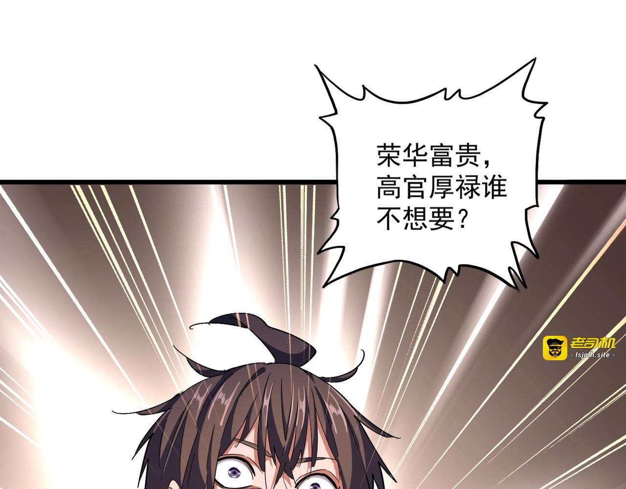 第334话 我早知道！ 第 25 页