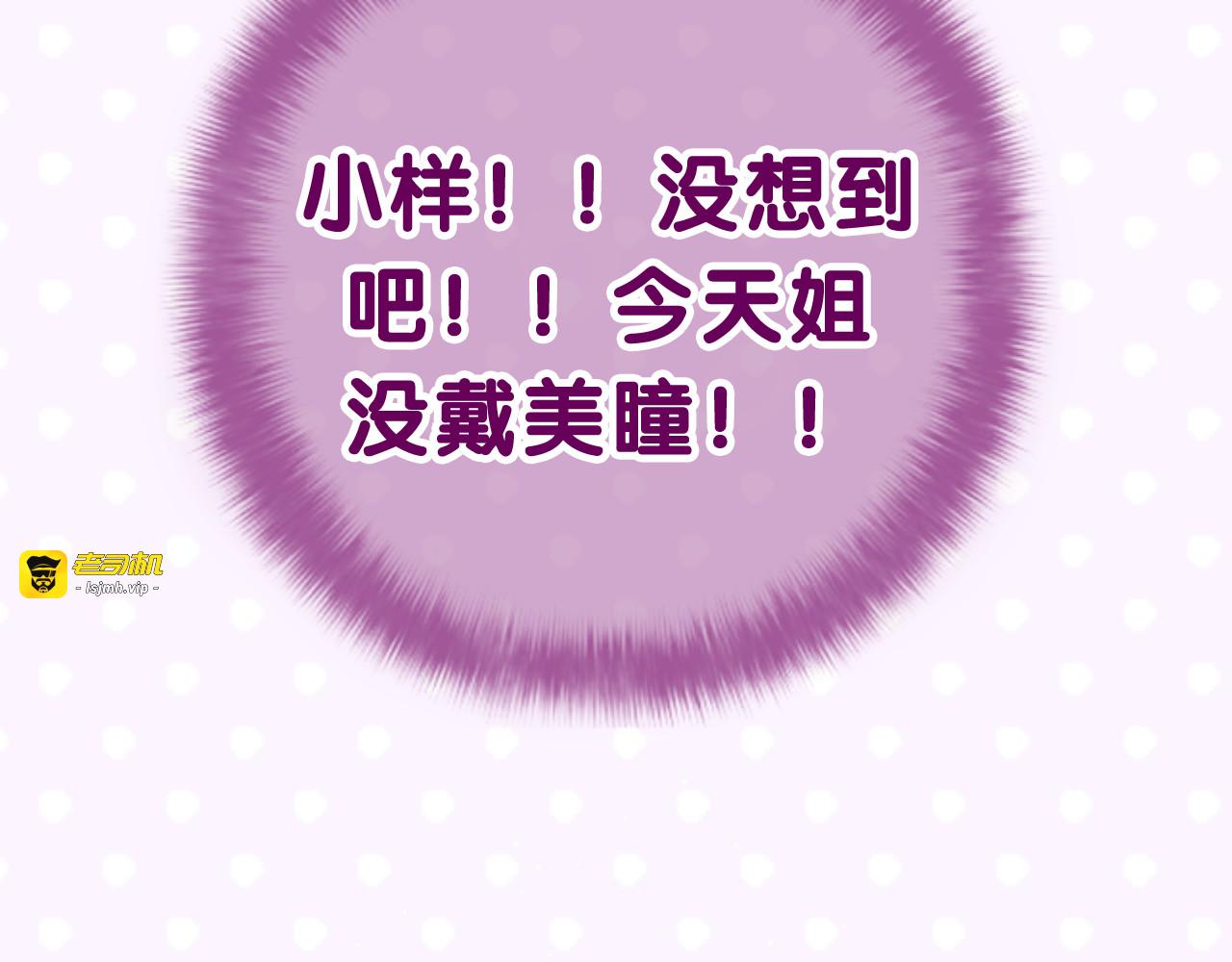 第4话 和白鹰同学一起创作？ 第 13 页