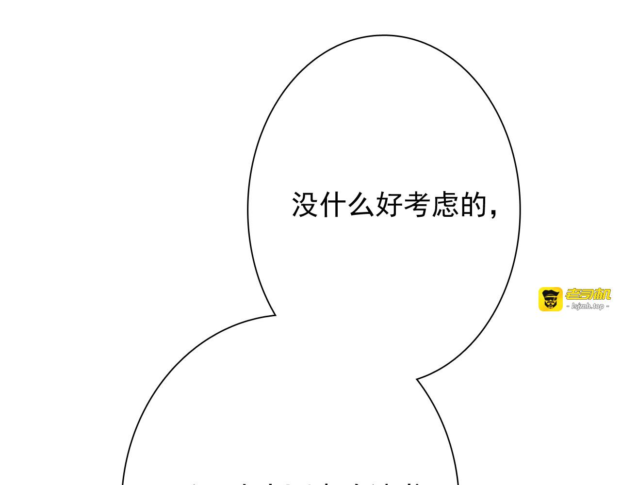 第5话 两杆斯诺克 第 97 页