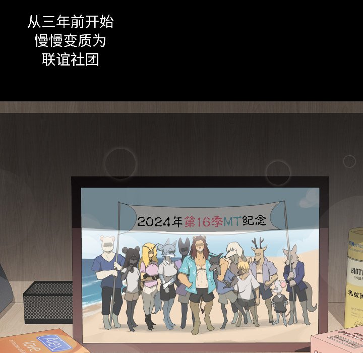 第1话 第 50 页