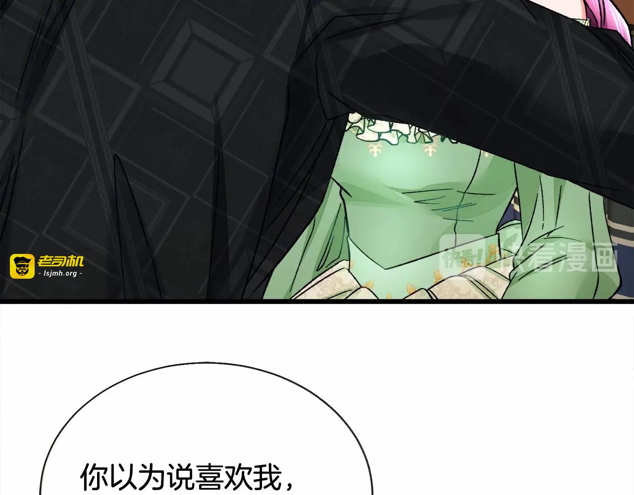 第53话 关于吻技 第 3 页