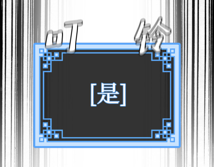 第87话 第 108 页