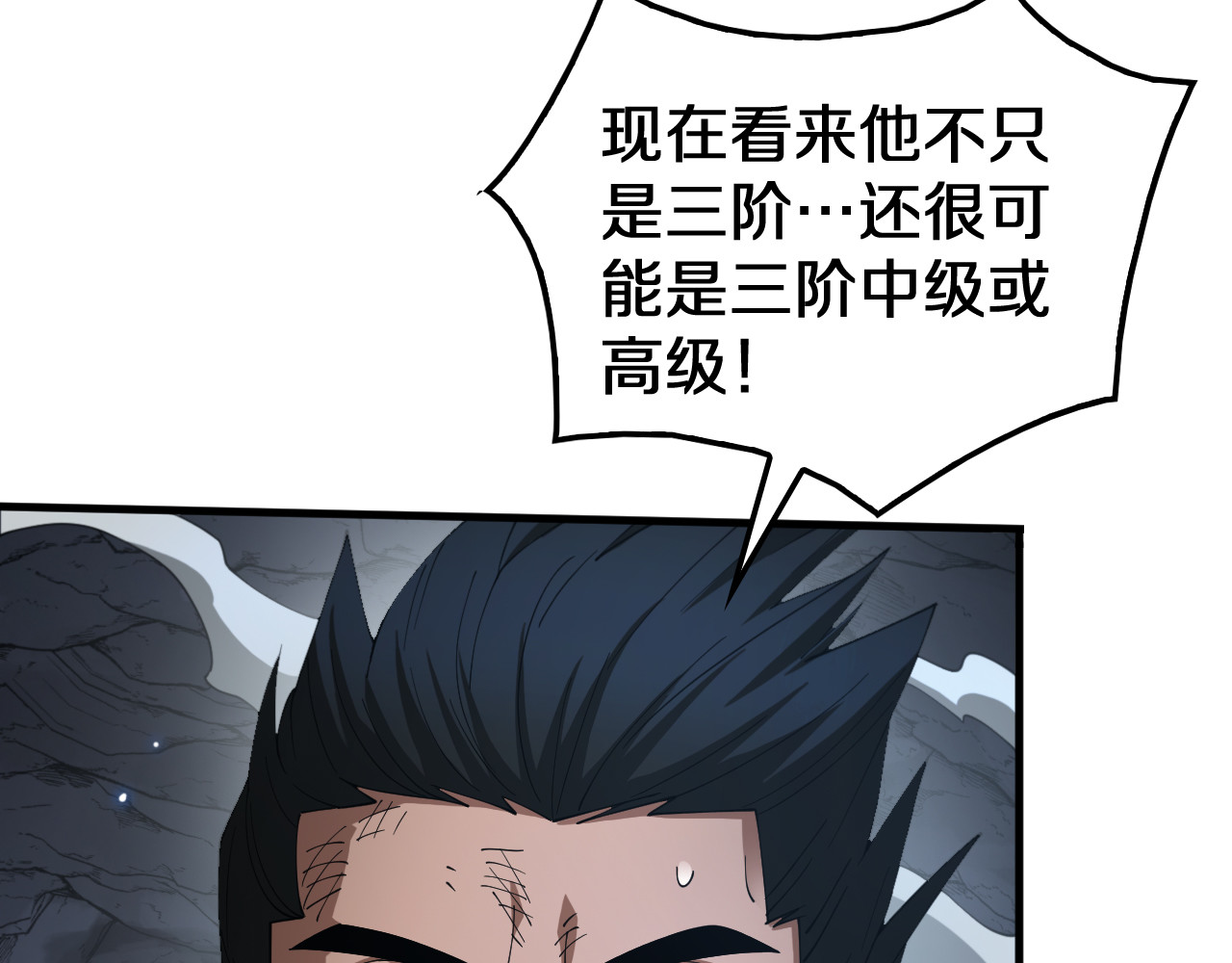 第29话 升级抽奖！ 第 14 页