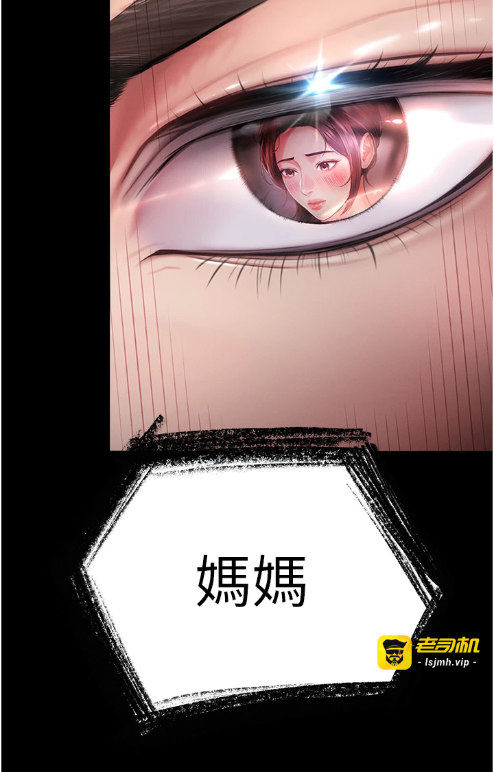 第1话 - 为权势服务的菁英律师 第 87 页