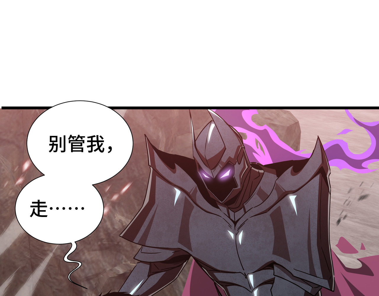 第83话 舍身 第 33 页