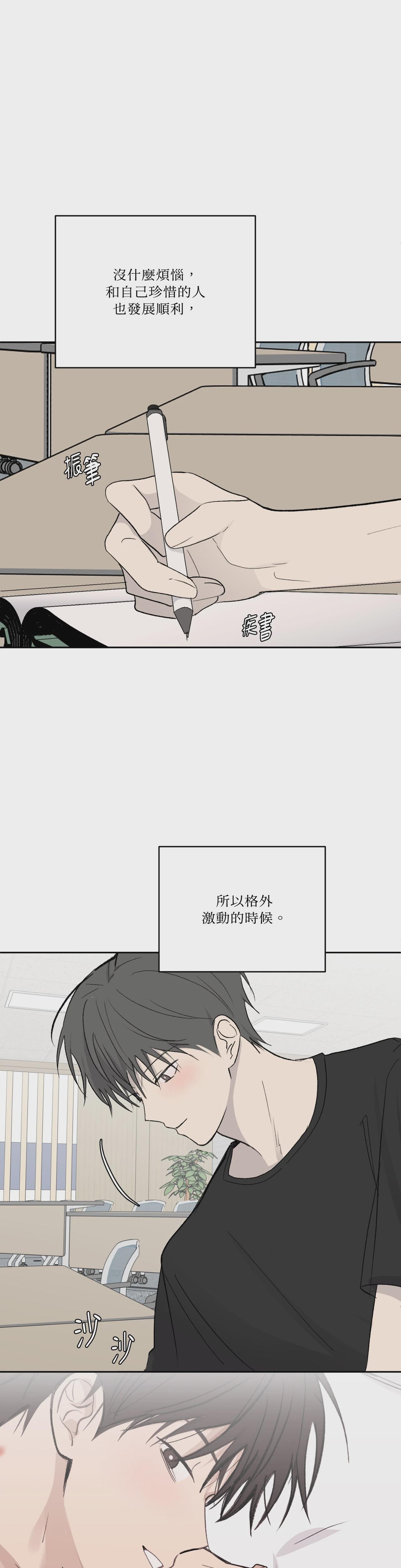 第40话 第 20 页