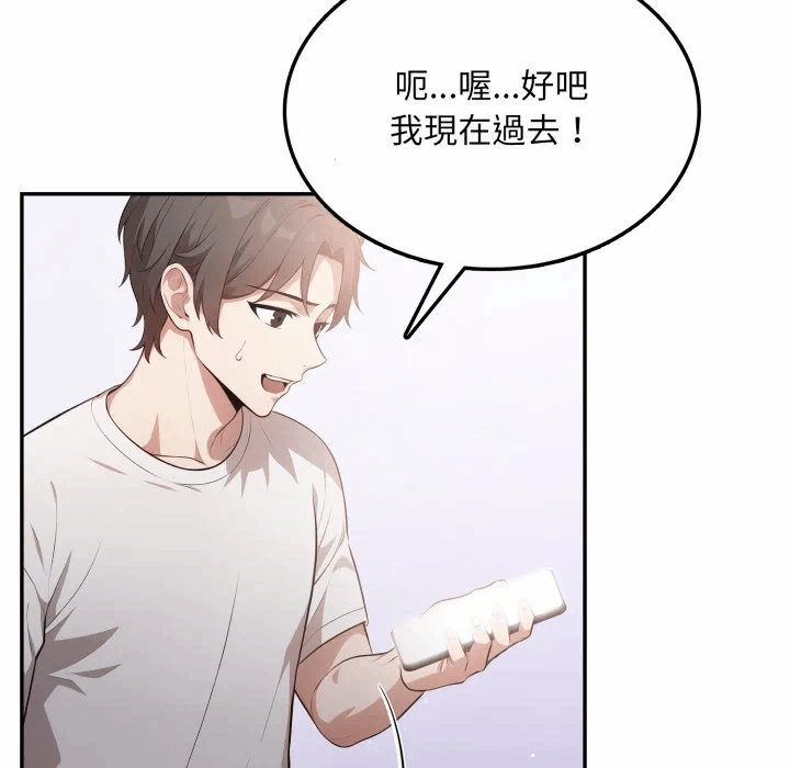 第8话 第 9 页