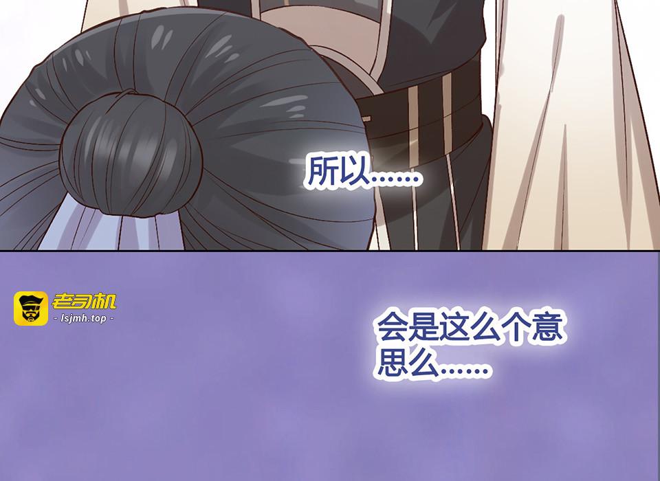 第39话 真实心意 第 71 页
