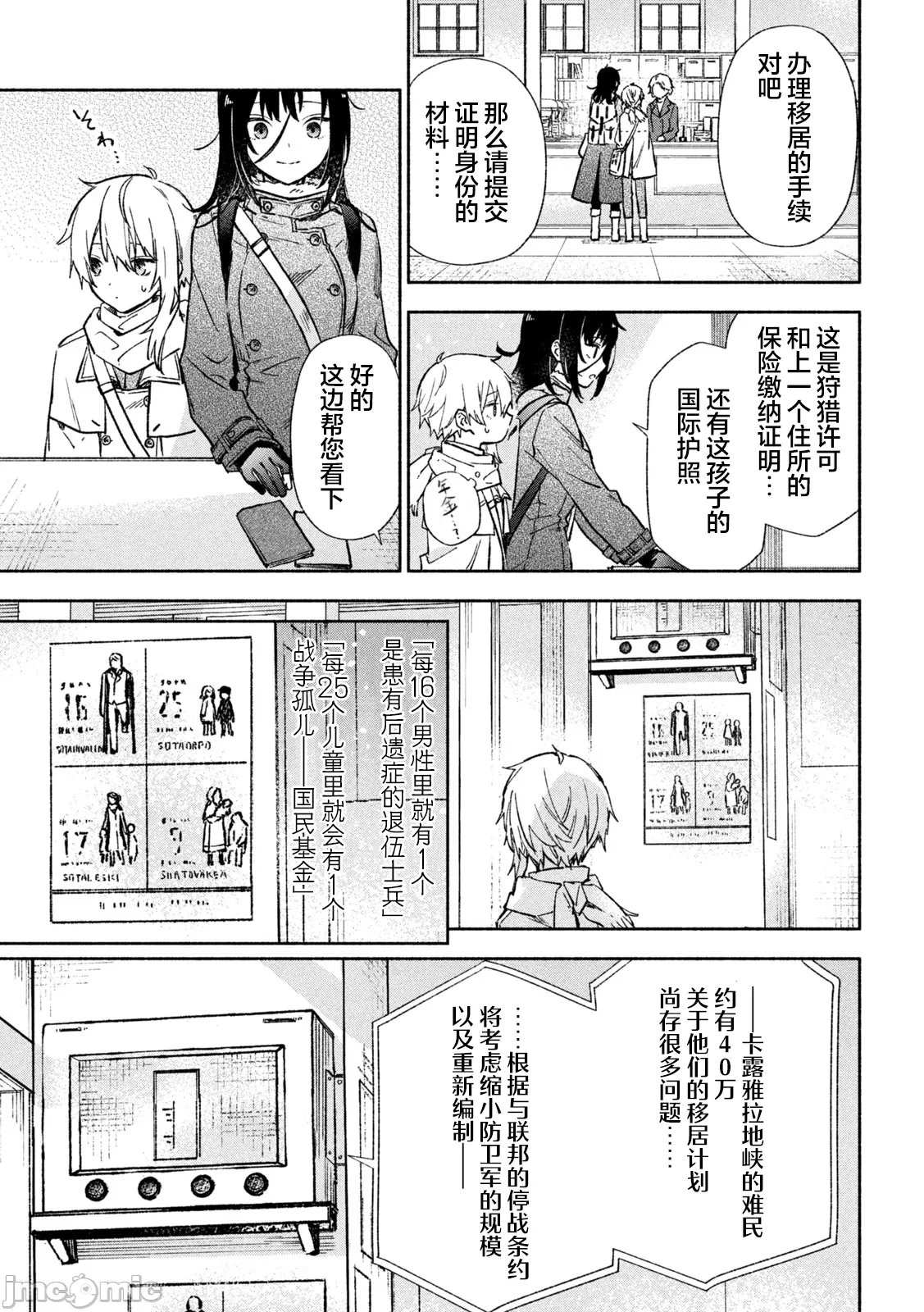 第5话 第 12 页