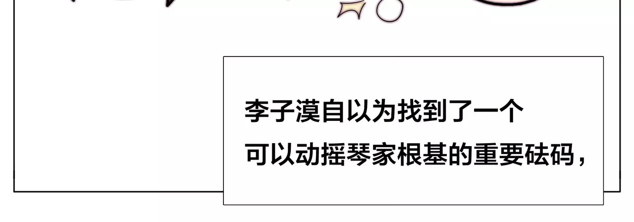 小剧场01 近期剧情梳理 第 20 页