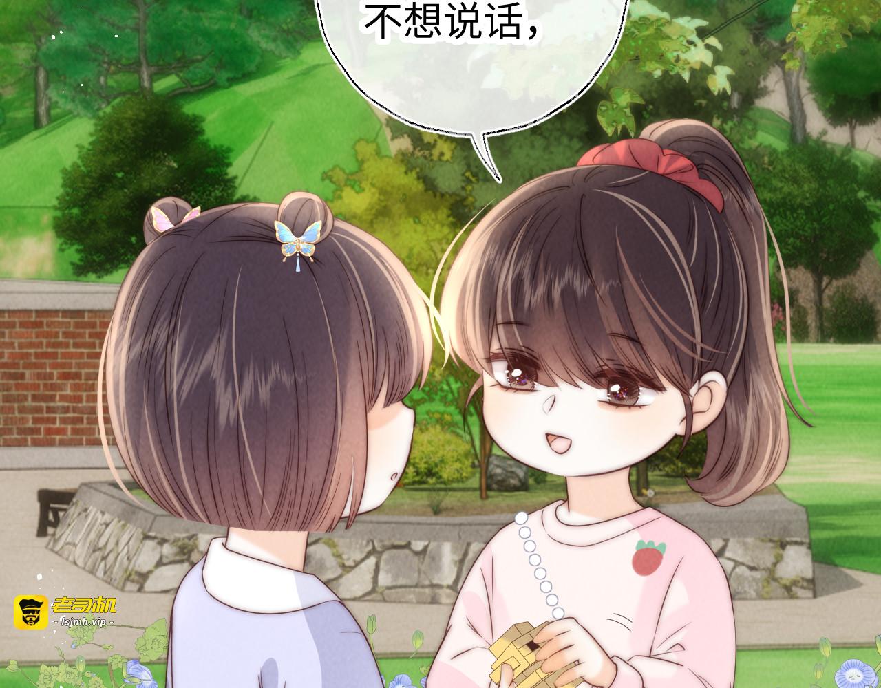 第23话 大家都要做好朋友 第 65 页