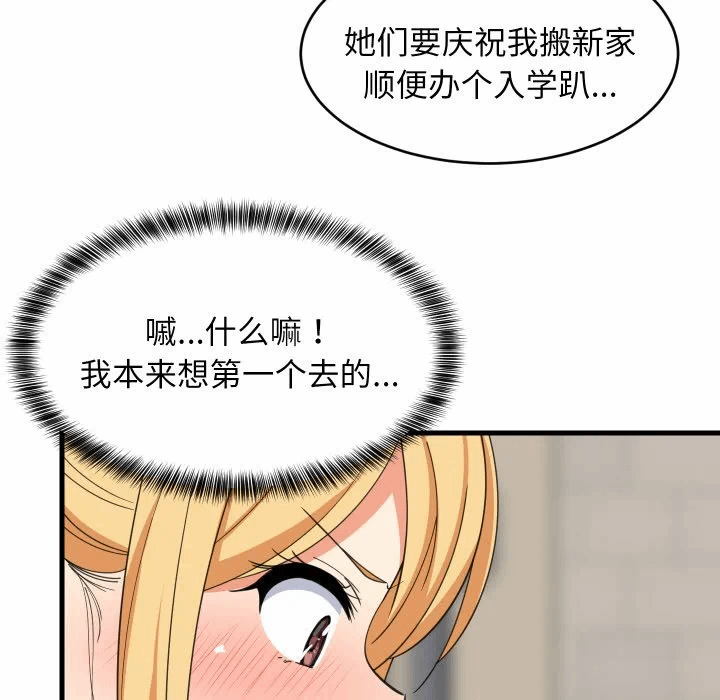 第62话 第 97 页