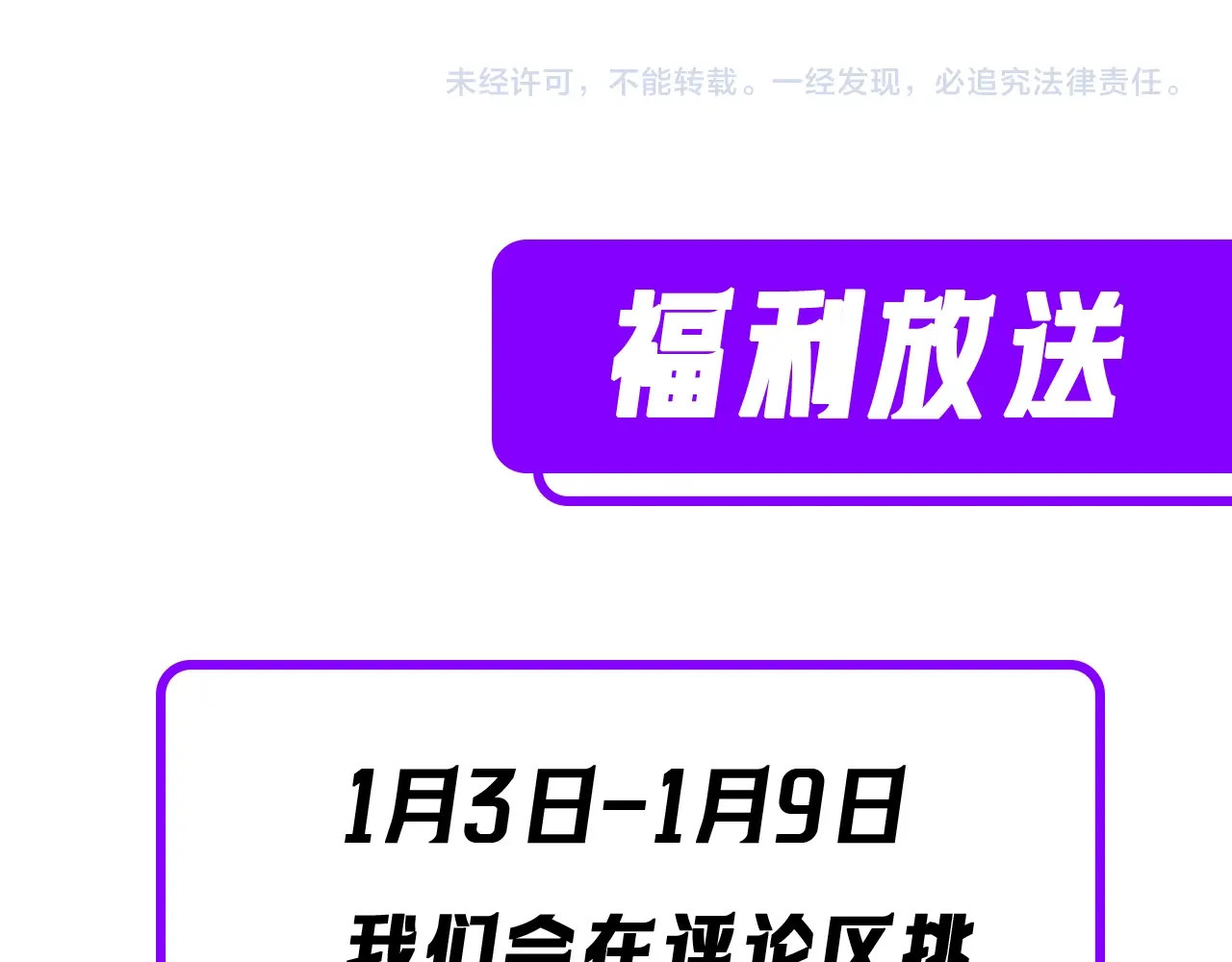 第7话 擂台比武 第 200 页