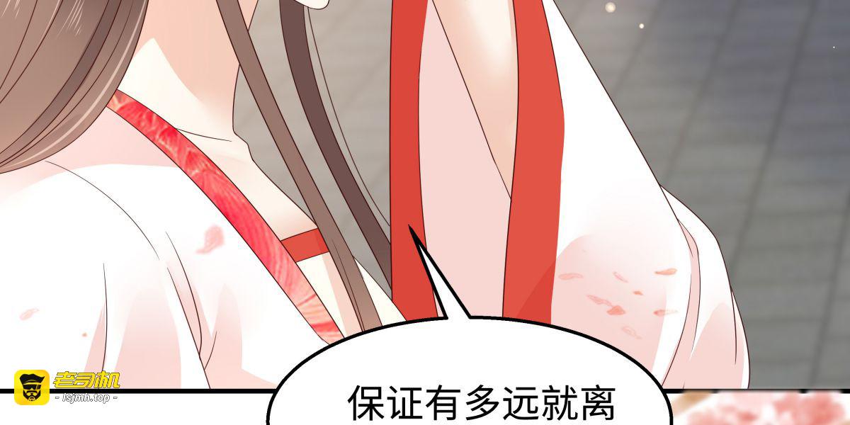 第72话 妹控即正义！ 第 61 页