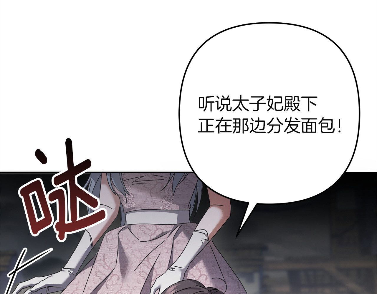第52话 丑恶的嘴脸 第 147 页