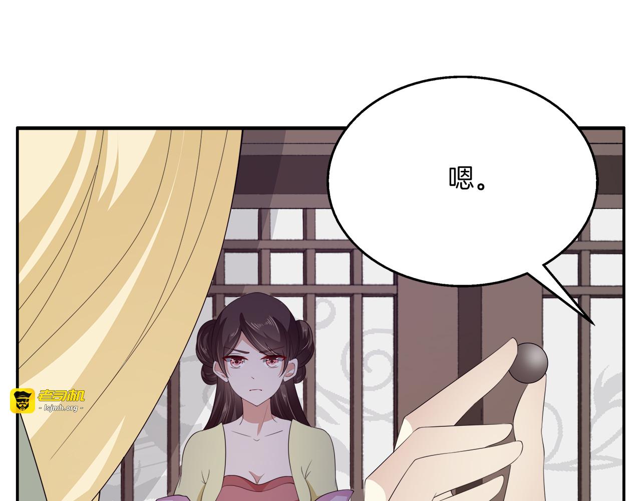 第77话 解药在此 第 53 页