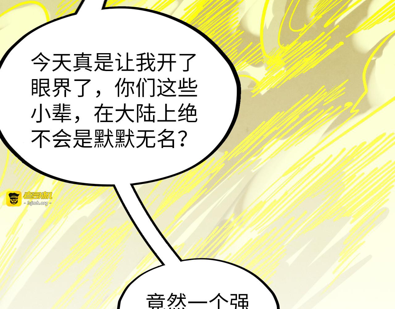 第275话 武帝神念 第 79 页