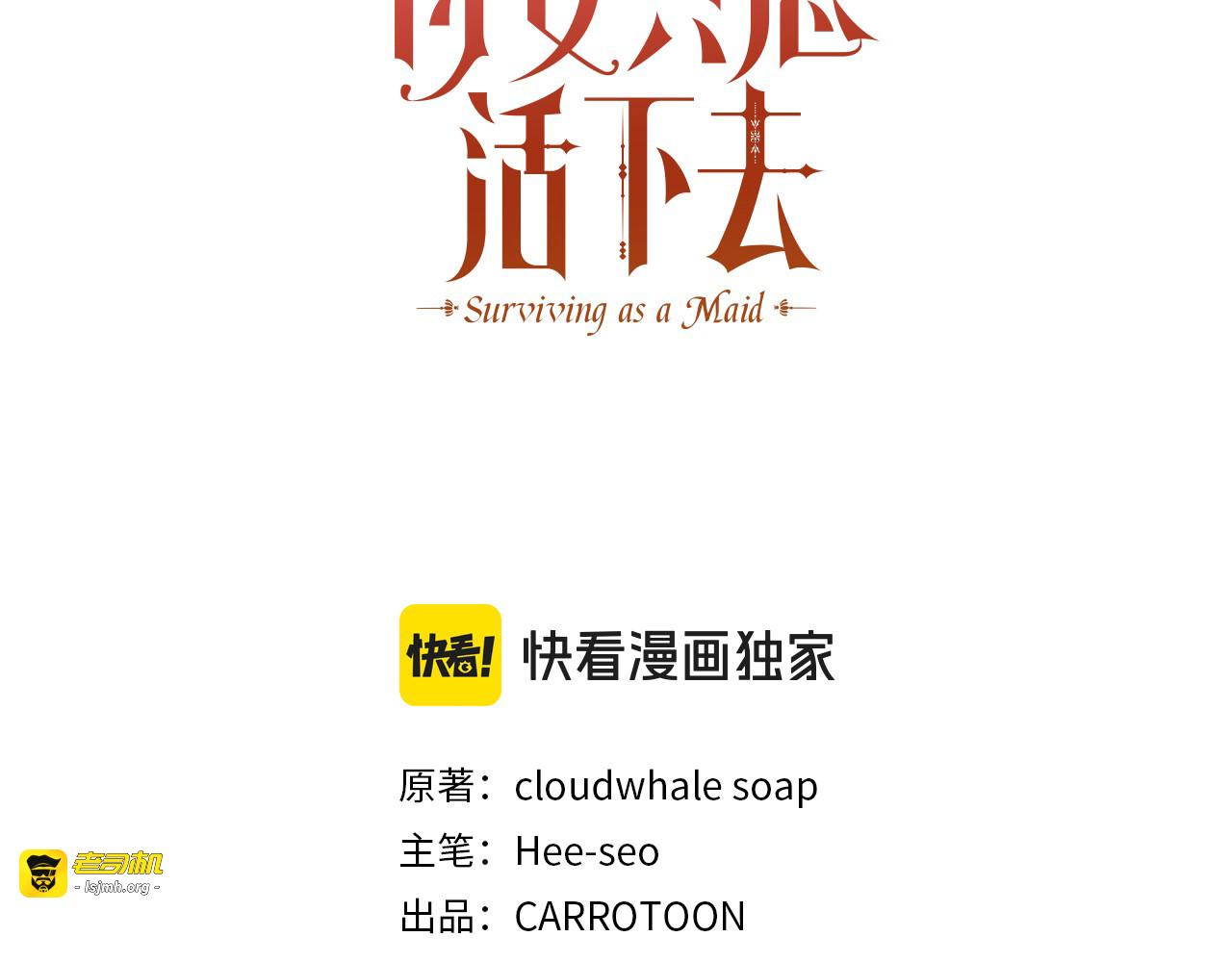 第111话 回王妃宫 第 73 页
