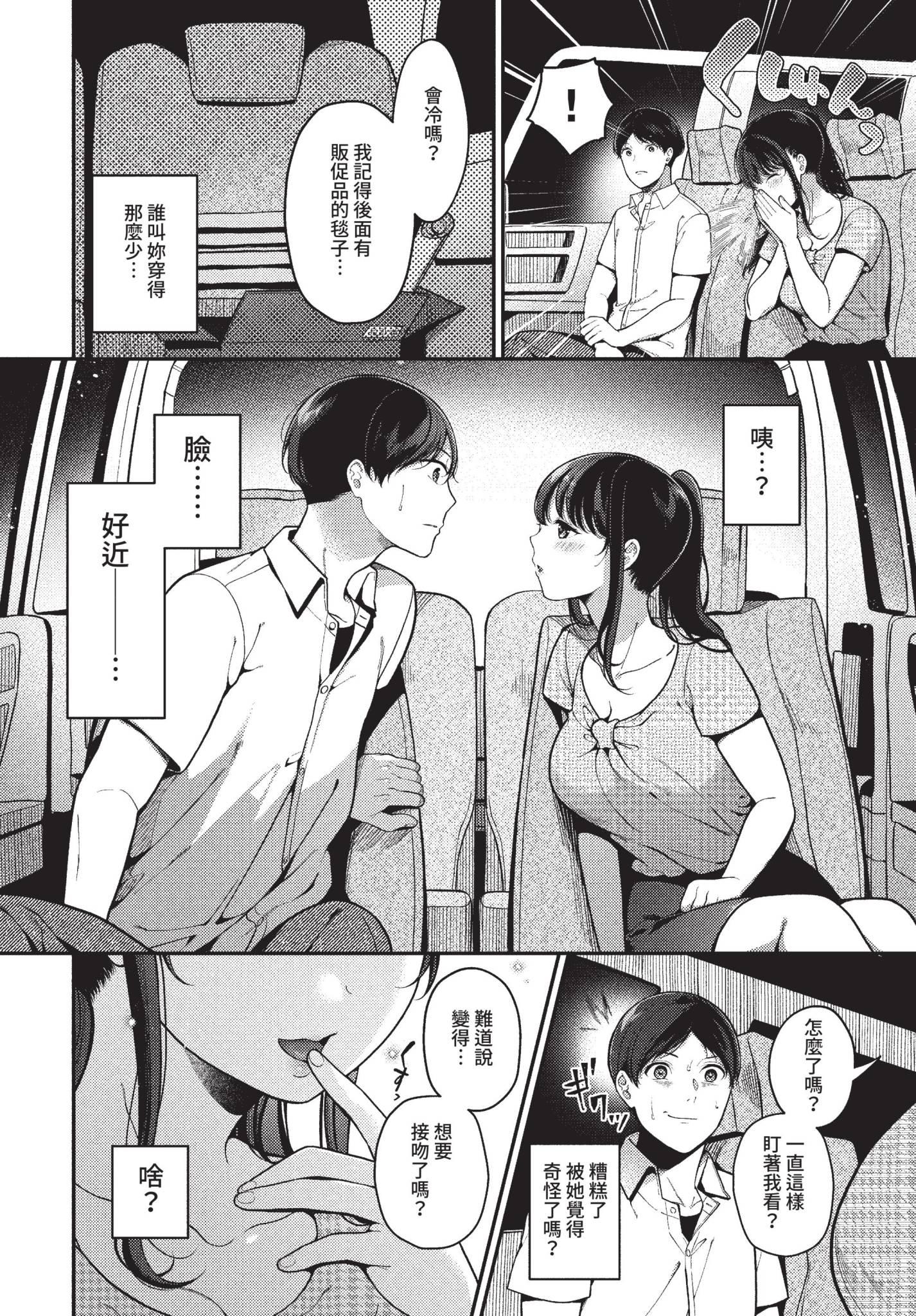 第1话 第 4 页