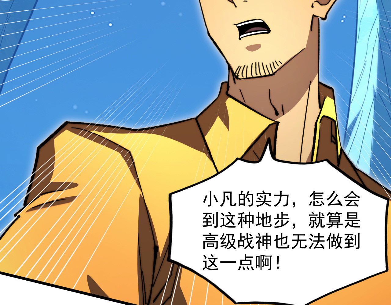 272 最高级别的战斗 第 22 页