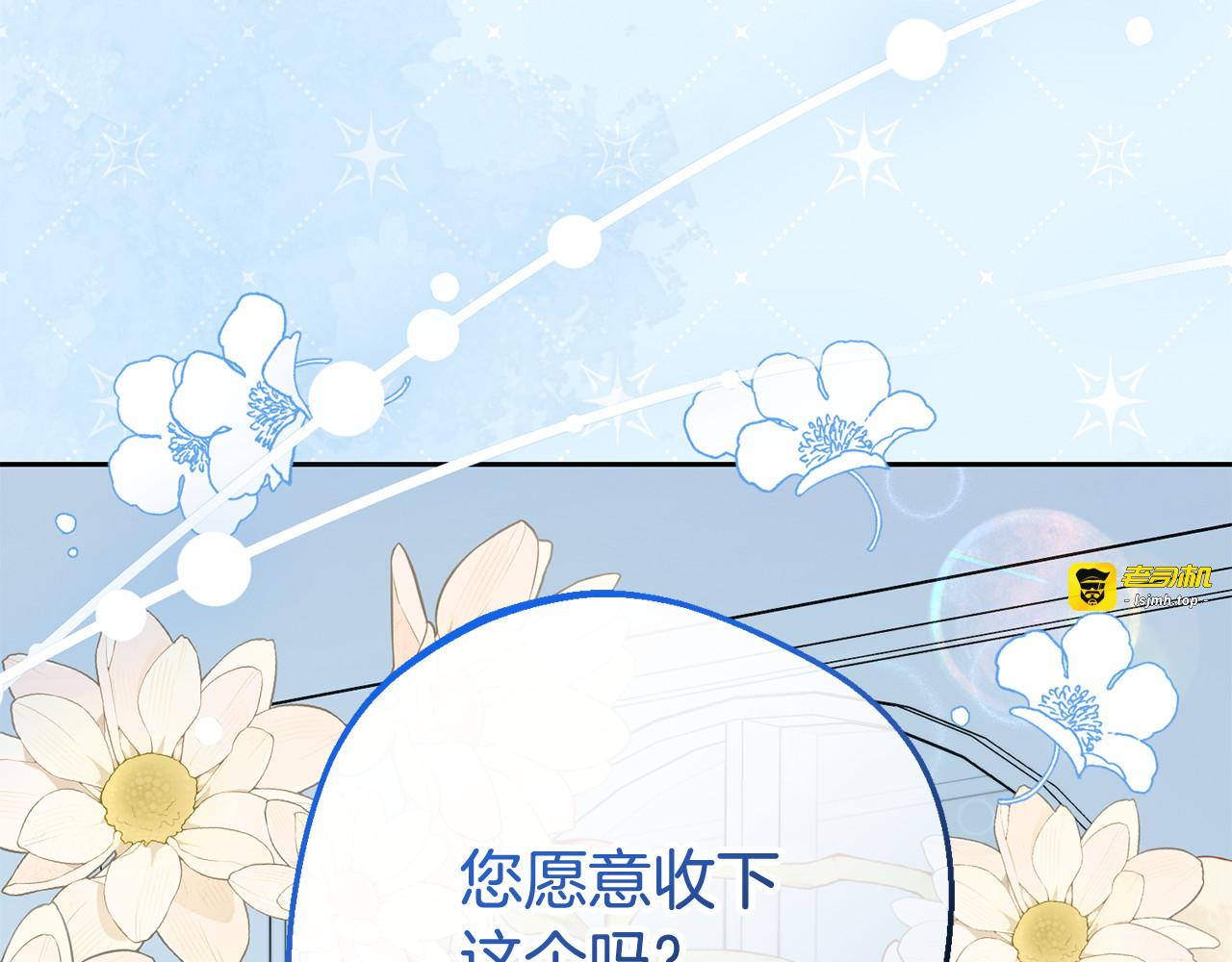第102话 送苹果派 第 117 页
