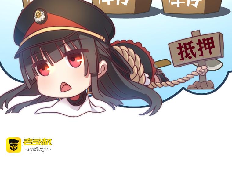 第十四话 第 69 页