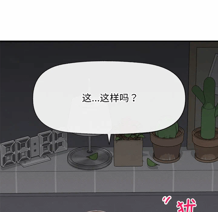 第5话 第 146 页