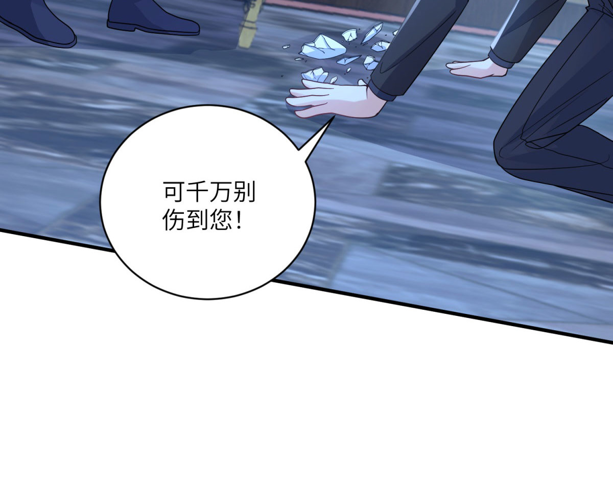 第8话 怀璧其罪 第 80 页