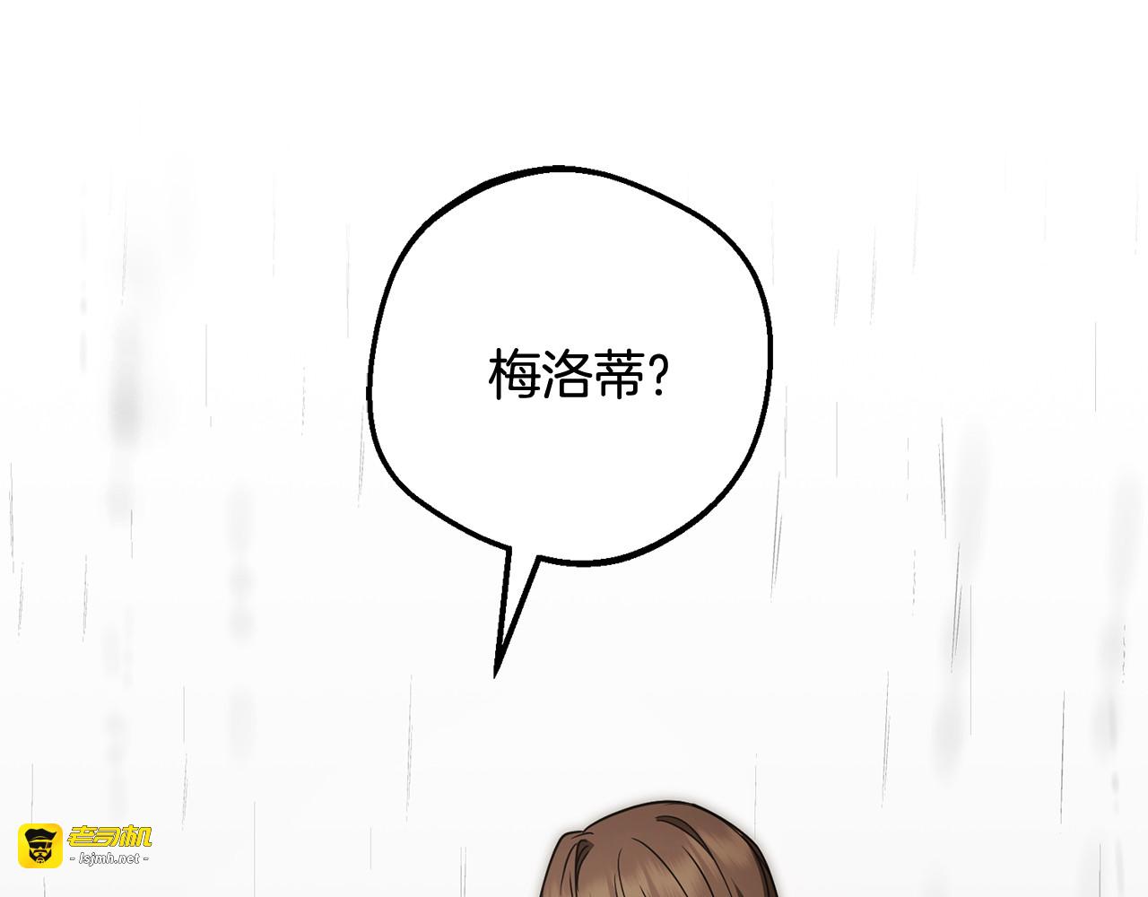 第三季 完结话 公爵大人出行 第 231 页