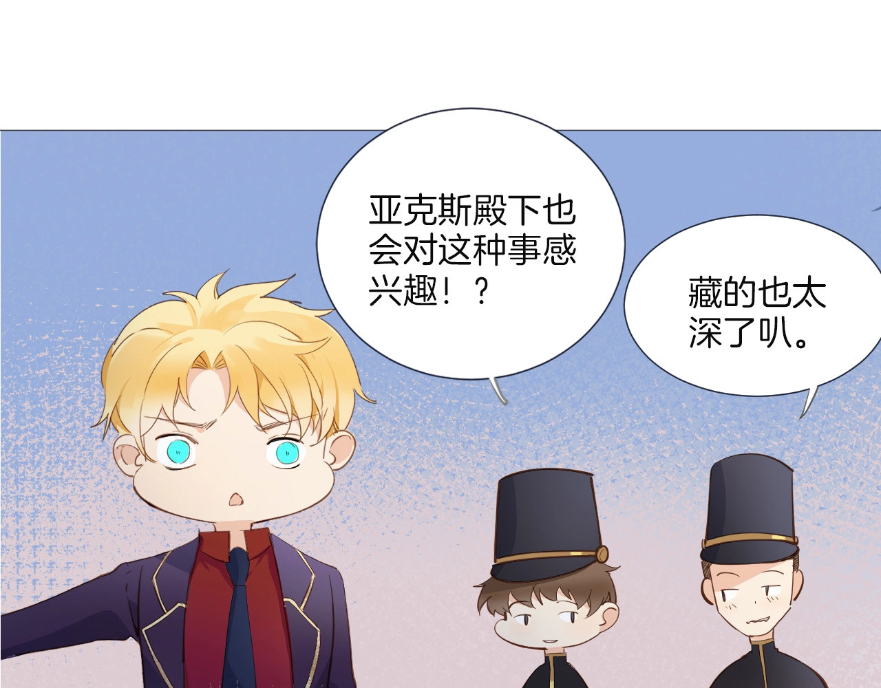 第6话 意外 第 112 页