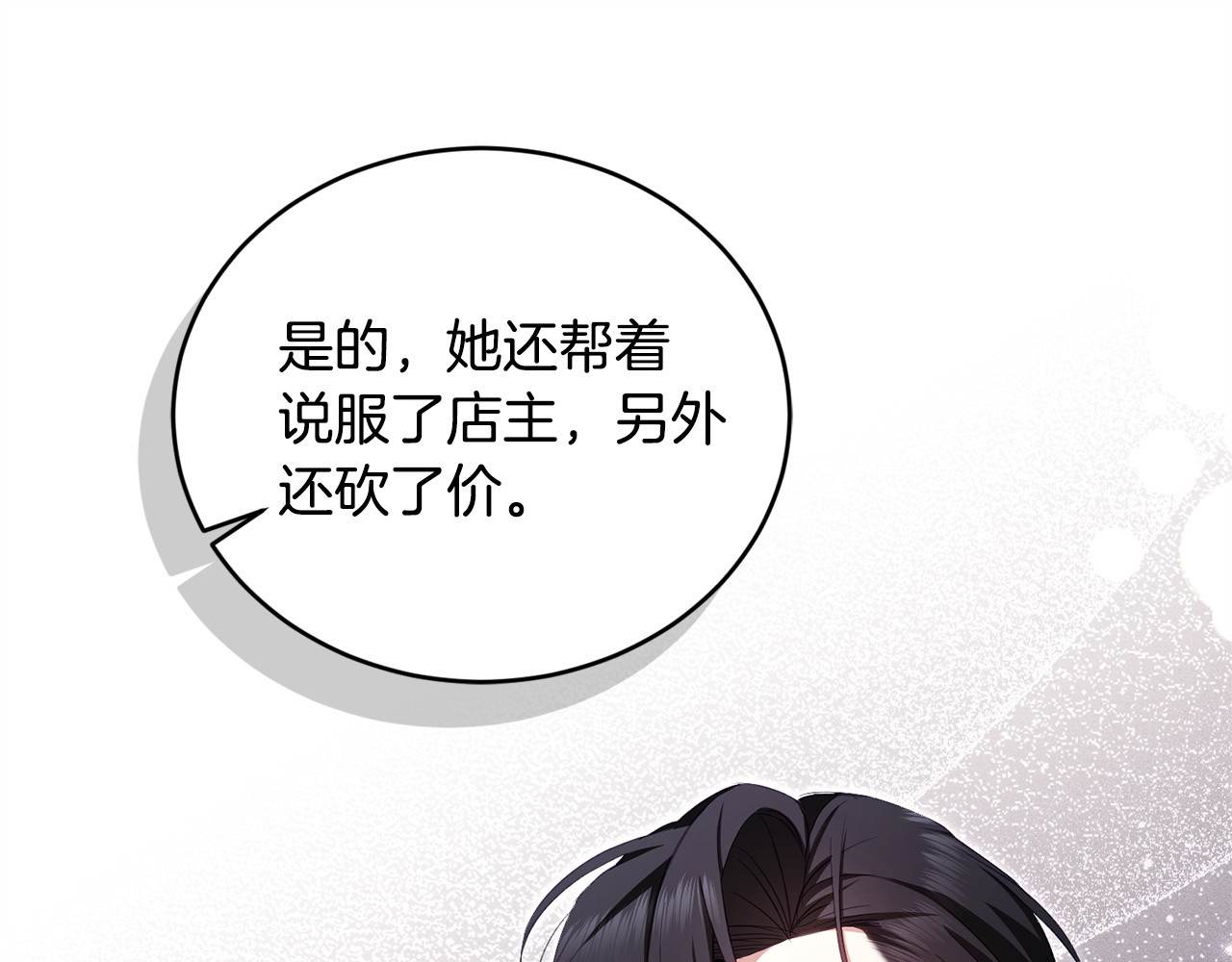 第2话 抱大腿 第 160 页