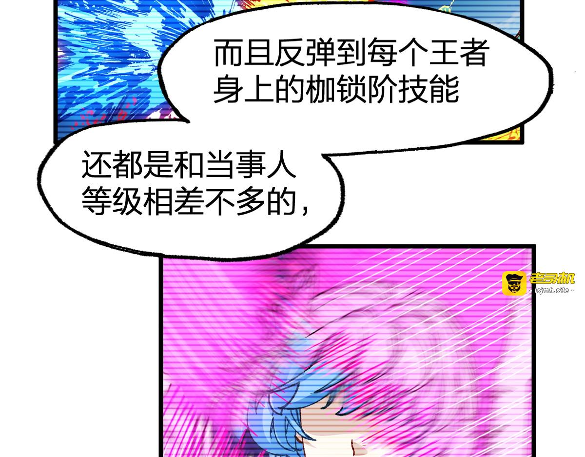 第231话 二次天地异变？！ 第 51 页