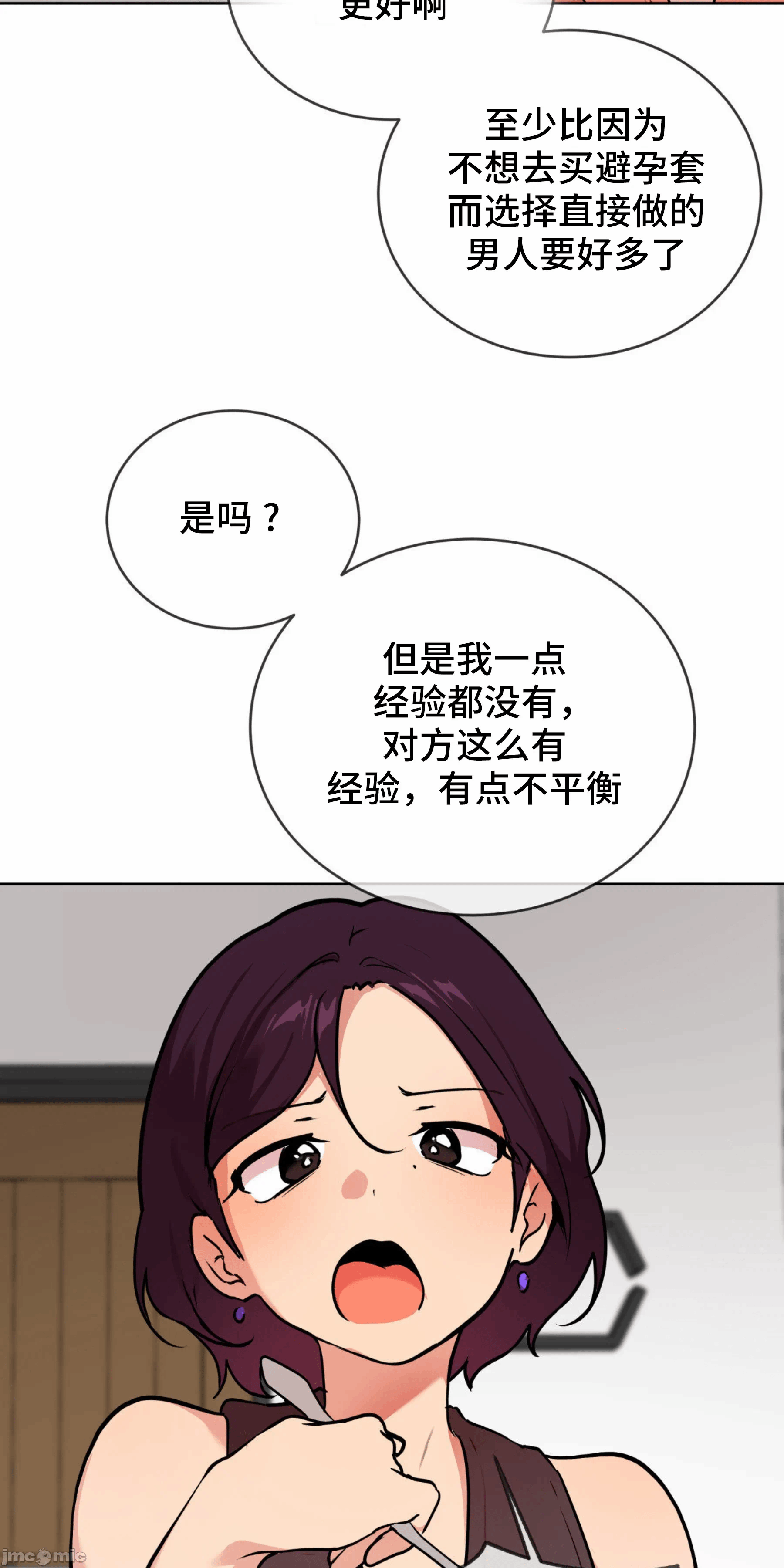 第6话 第 68 页