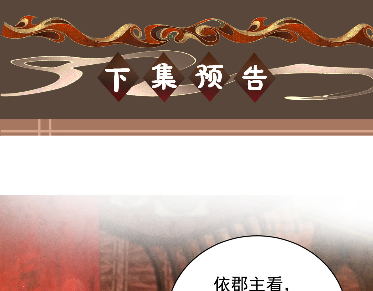 第19话 见面 第 108 页