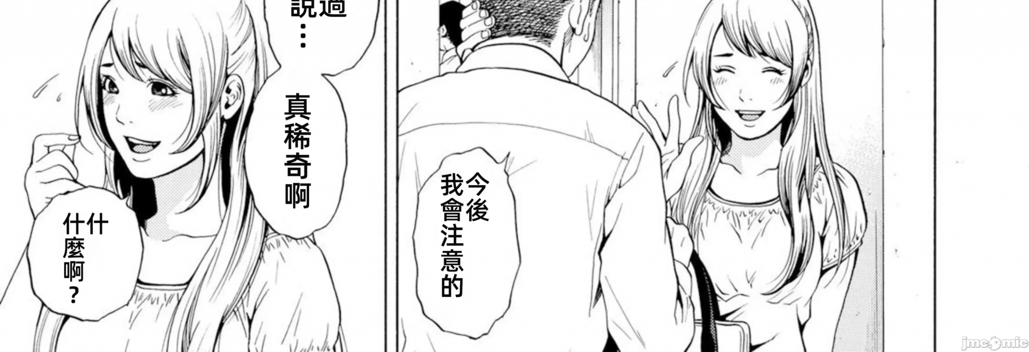 在妻子堕落的偏好快感结束时… [结城稜] ネトラレル。～妻が堕ちゆく偏爱快楽の果てに… 第4话 - 2