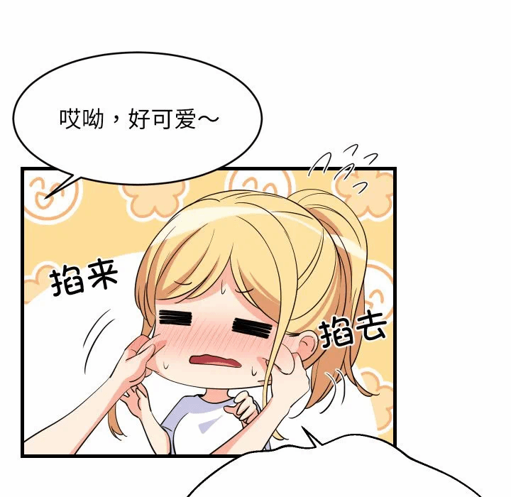 第59话 第 32 页