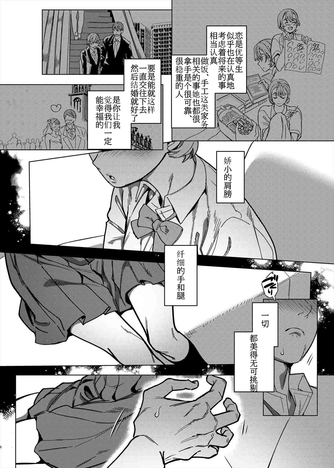 第1话 第 4 页