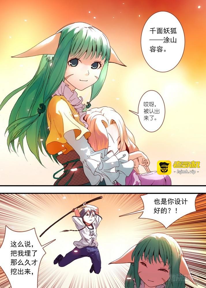 033·计谋（上） 第 7 页