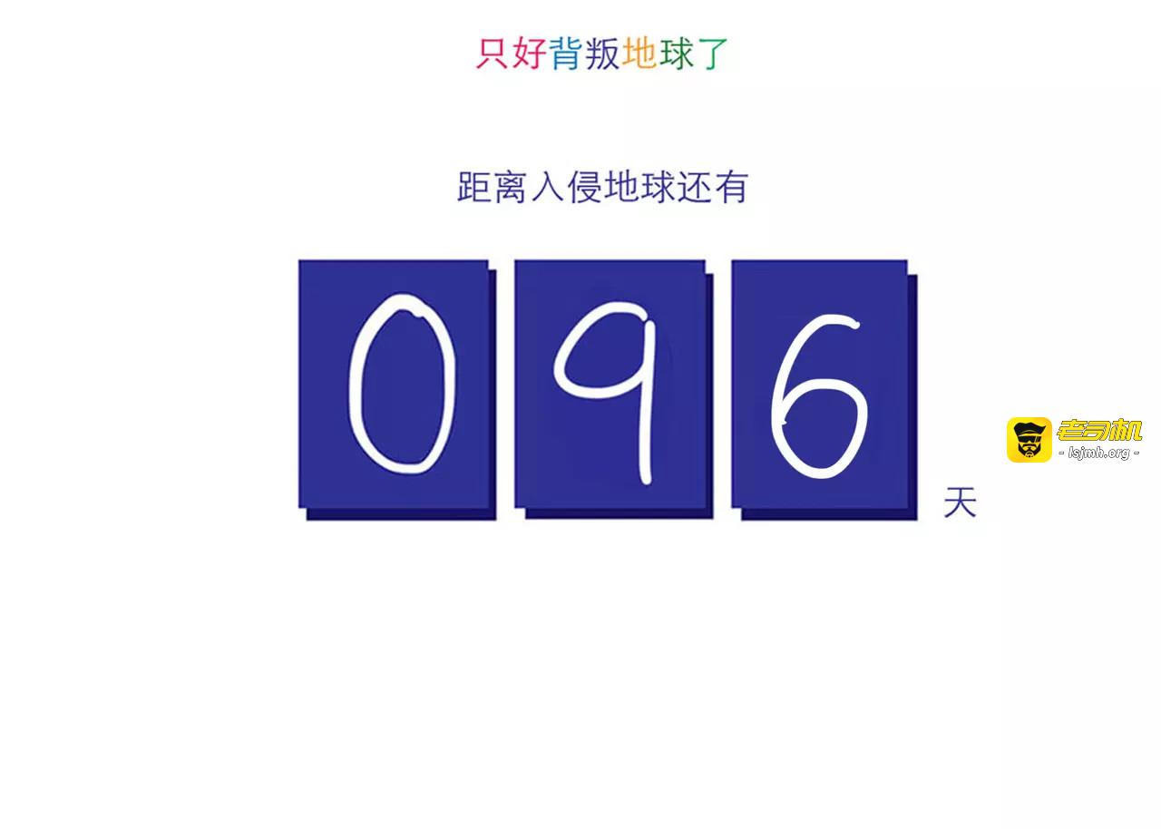 第51话 暴露 第 13 页
