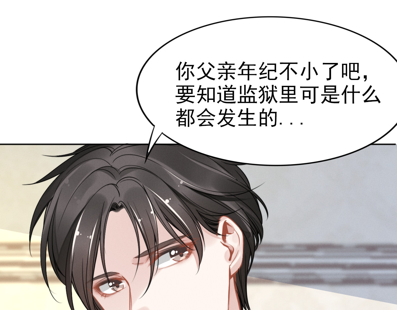 第4话 为我生个儿子！ 第 80 页