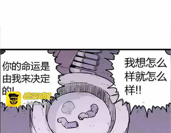 噩梦层层#3 第 113 页