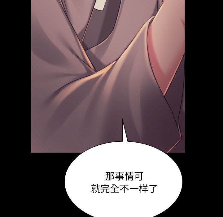 第99话 第 24 页