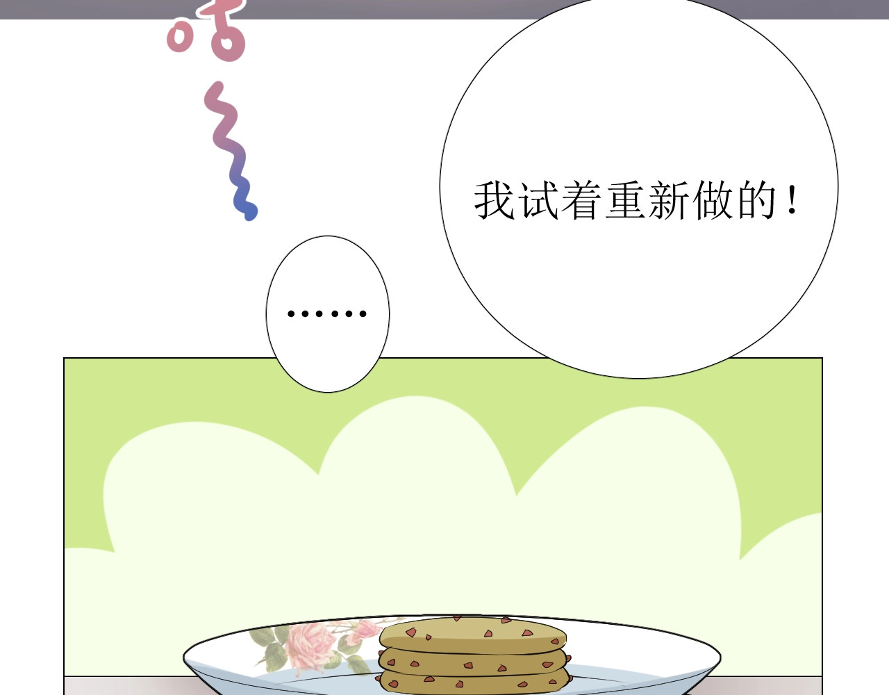 第11话 另一个事端 第 126 页