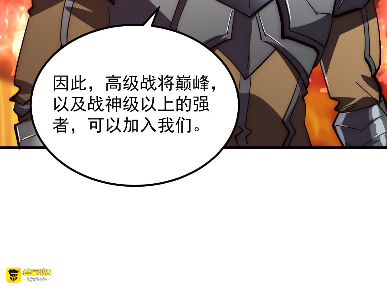 206 诡异的火焰森林 第 83 页