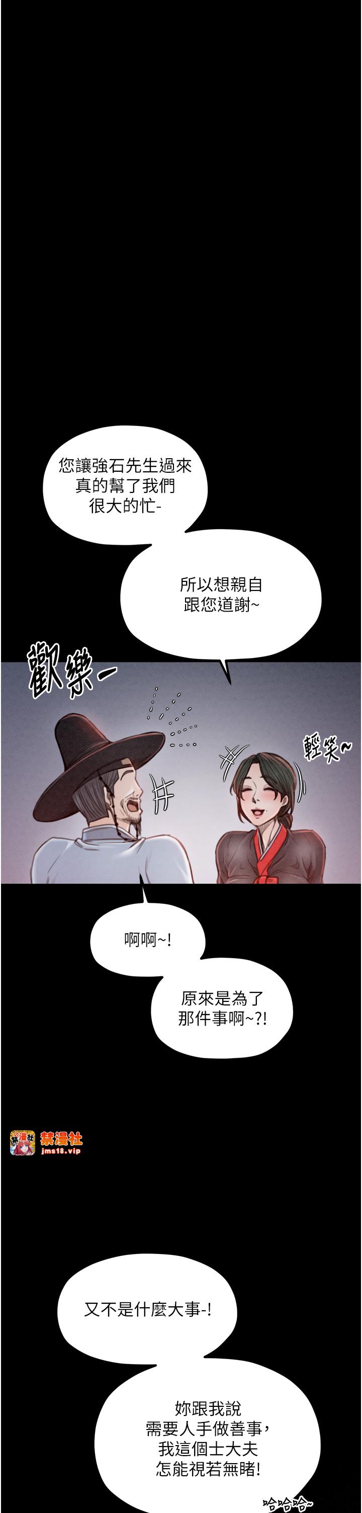 第24话 - 我能依靠你吗…? 第 55 页