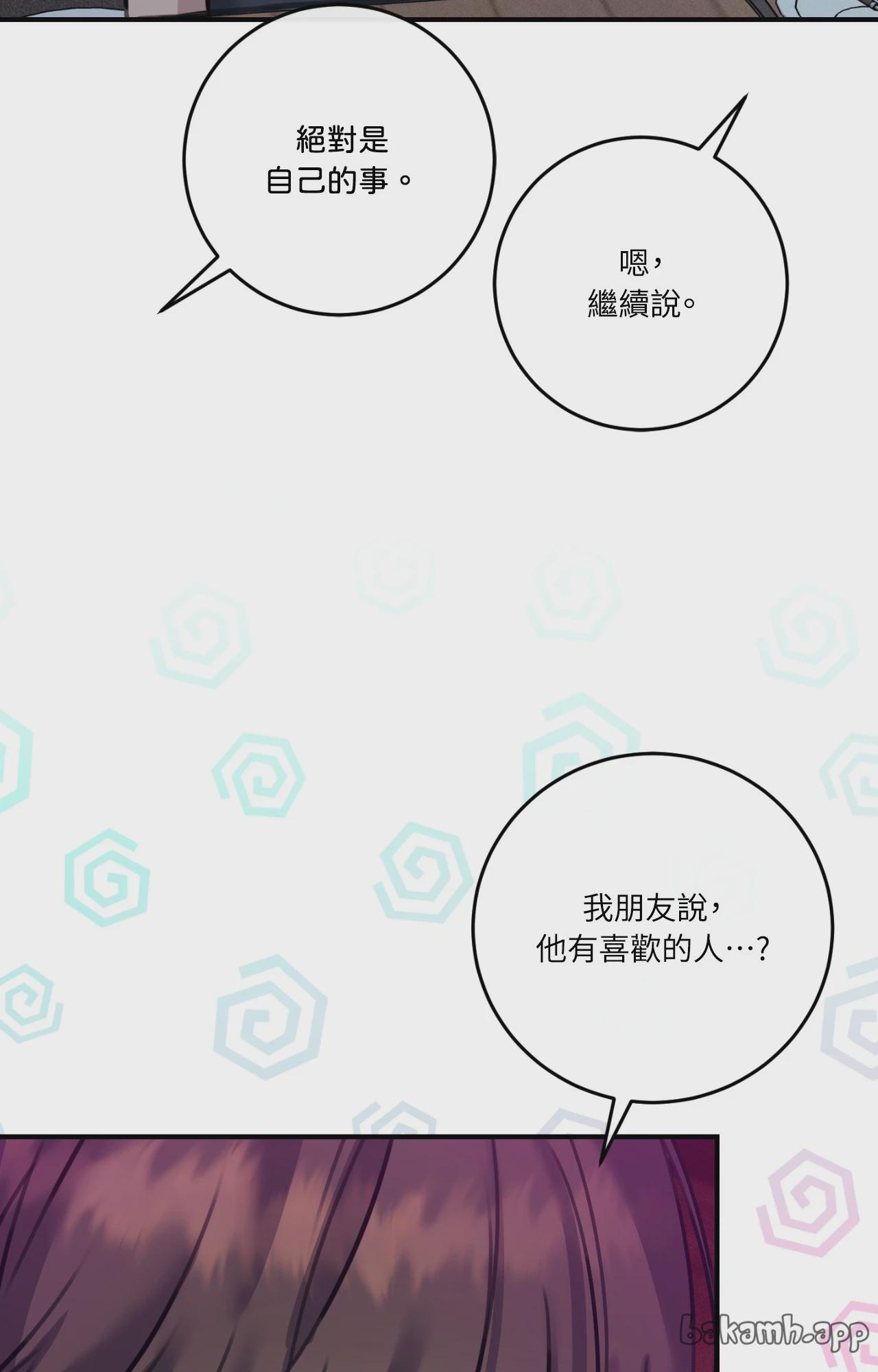 第47话 第 87 页