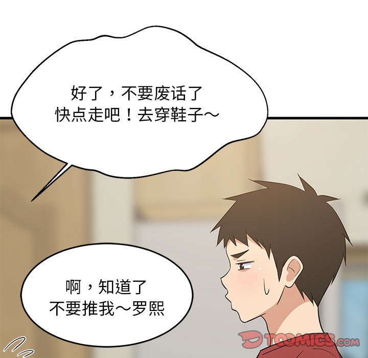 第41话 第 66 页