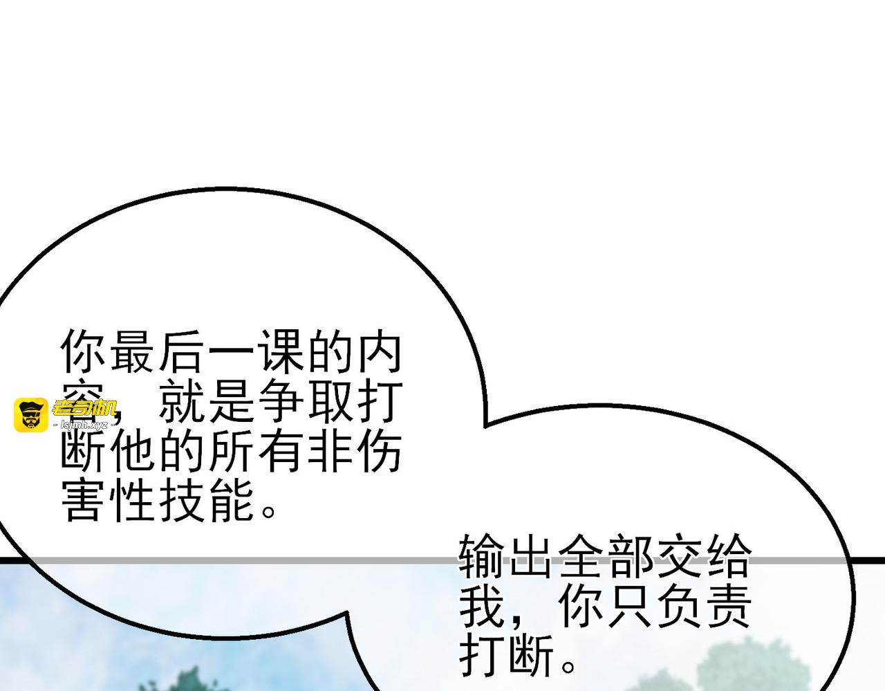 第21话 老墨的教学 第 203 页