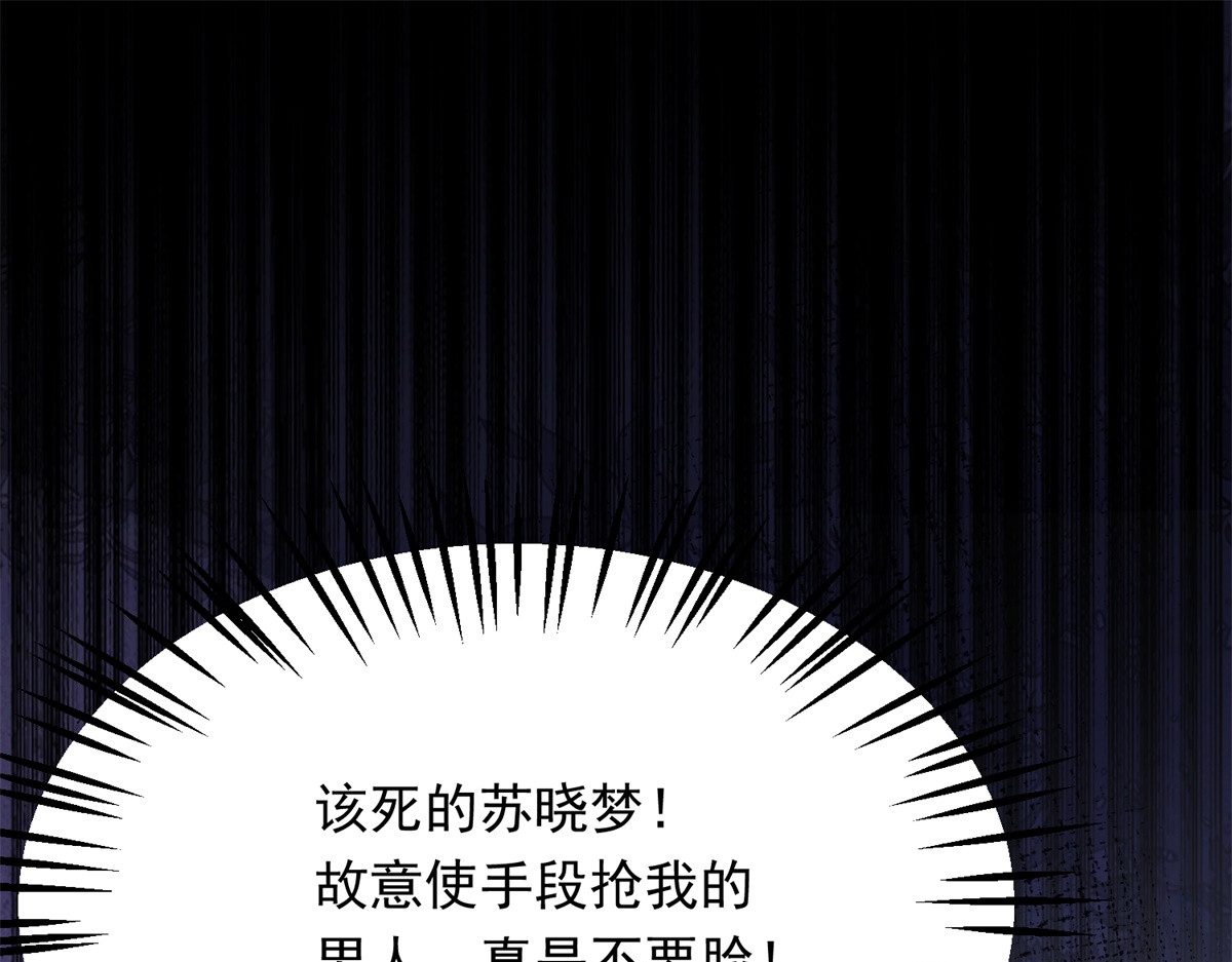 第75话 毁容产品 第 128 页