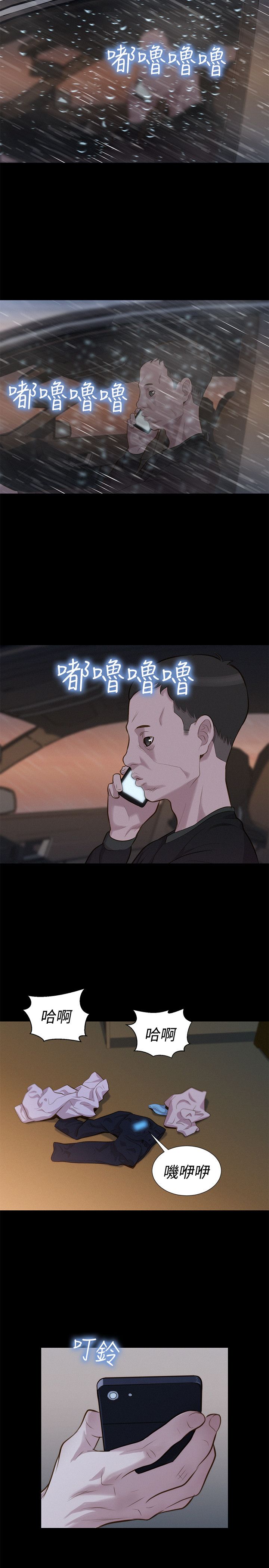 第34话 第 8 页